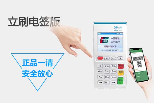 立刷电签版支付宝扫码单笔额度调整