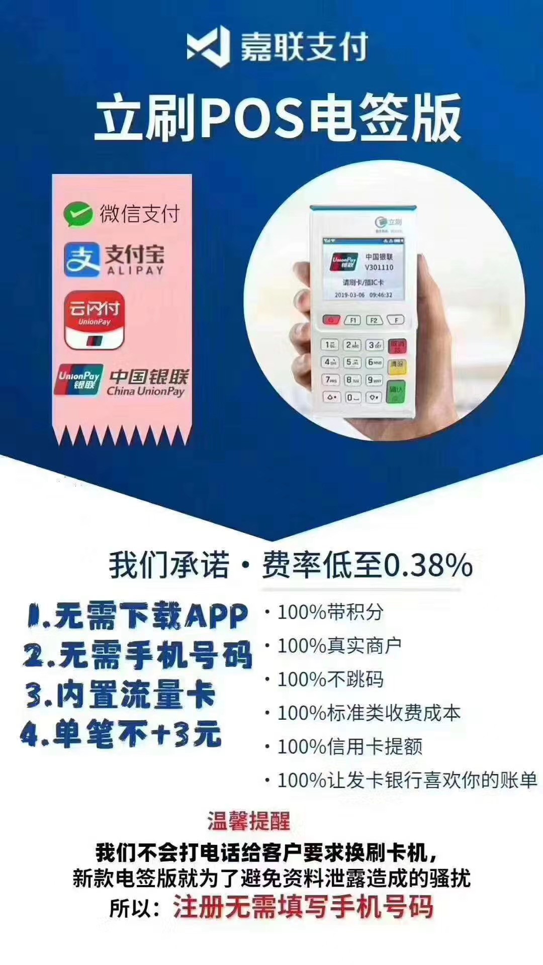 浅谈立刷电签的优缺点