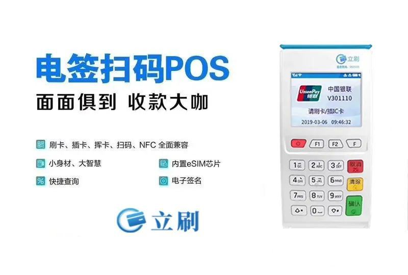 个人使用应该选择传统POS还是电签版？