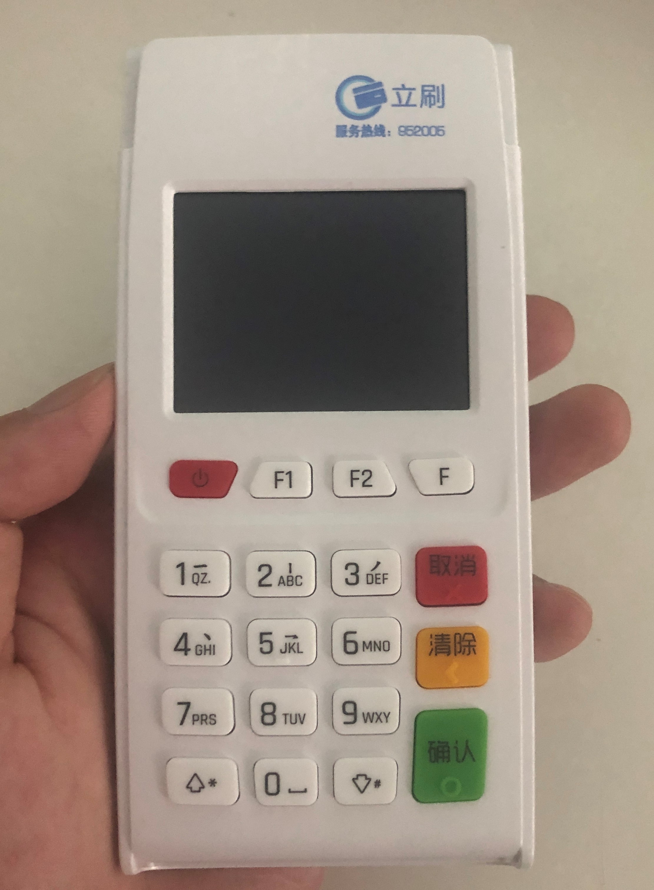 立刷电签版与商户版区别？