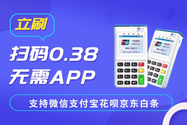 如何正确的使用立刷电签