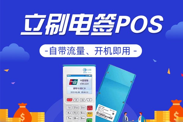 立刷电签版扫码黑屏、花屏怎么处理？