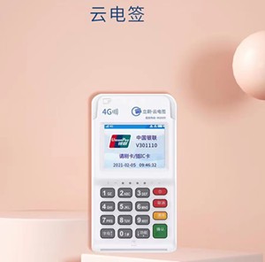 立刷云电签限制入网还有地区有哪些？