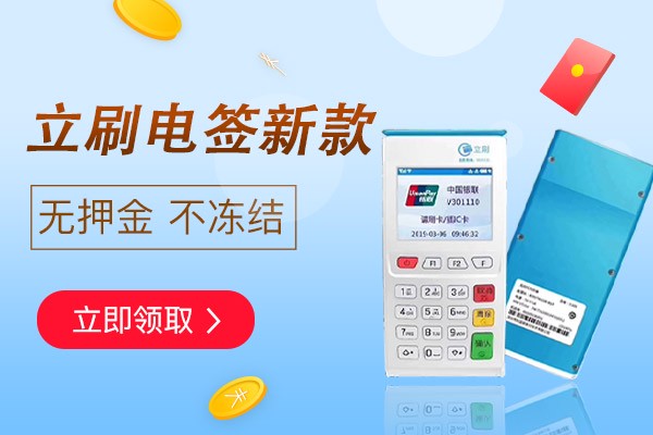 立刷电签版未完成微信认证导致的扫码交易报错