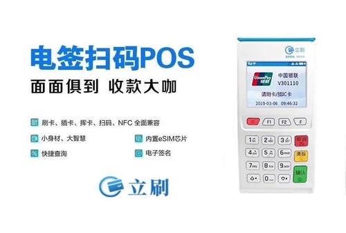 立刷老用户升级立刷电签版的条件是什么