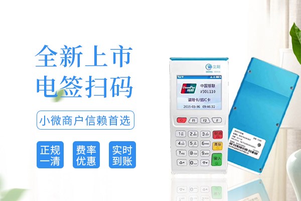 pos机标准费率是多少？