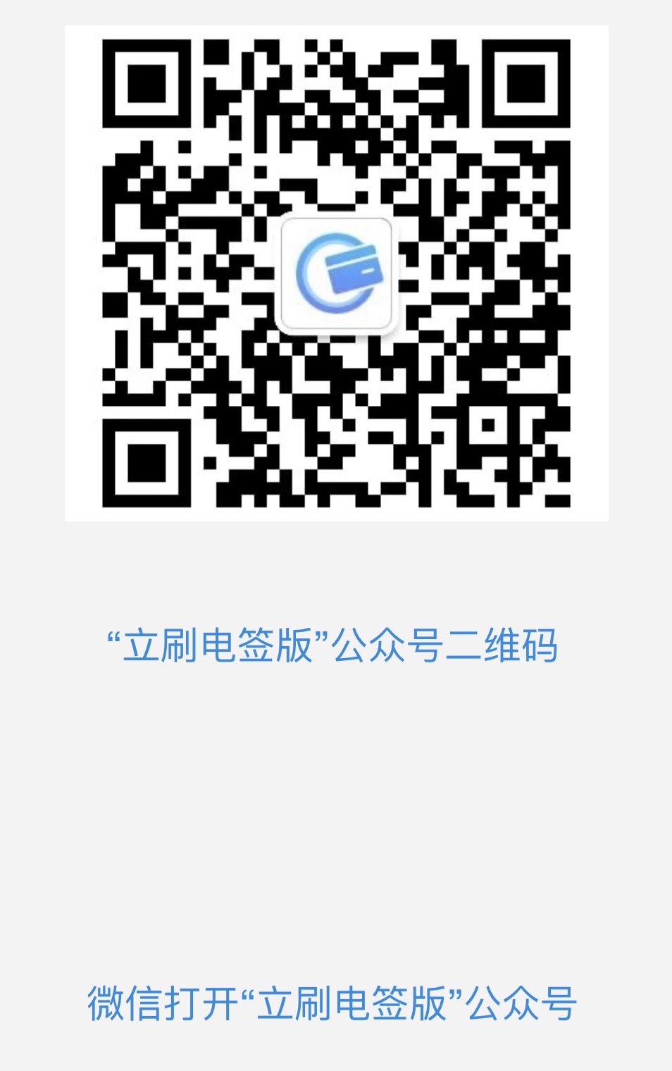 立刷电签版新手教程（领取会员）