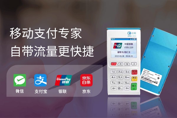 立刷电签版pos扫码功能有什么优势？