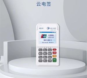 立刷云电签匹配的商户是标准类商户吗？