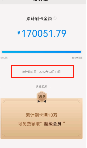 立刷云电签为何领取不了会员？