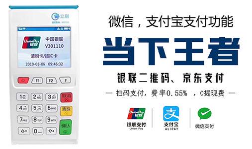 为什么立刷电签如此火爆？