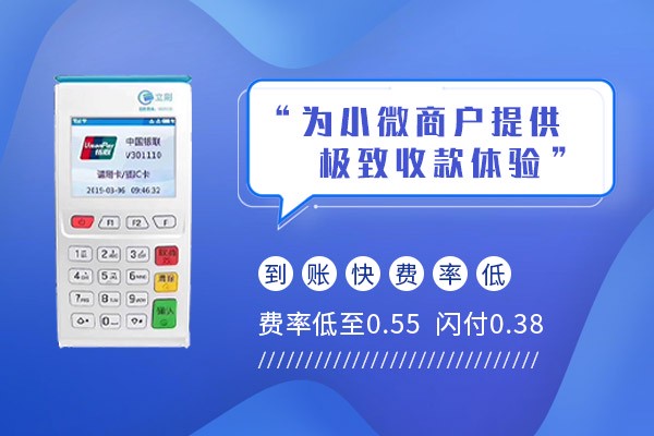 立刷电签版为什么提示“不允许交易”？