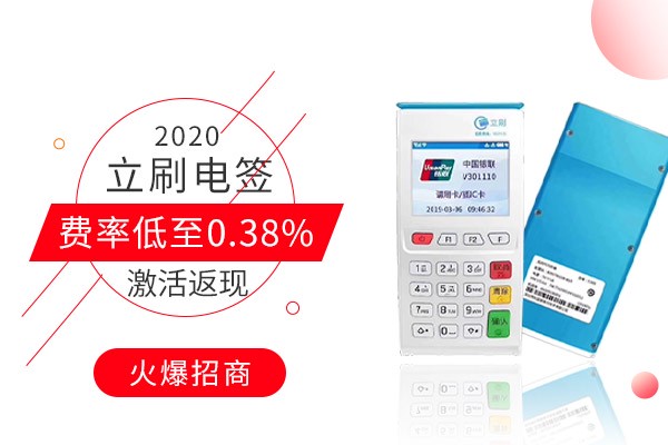 立刷电签版刷卡注意事项：
