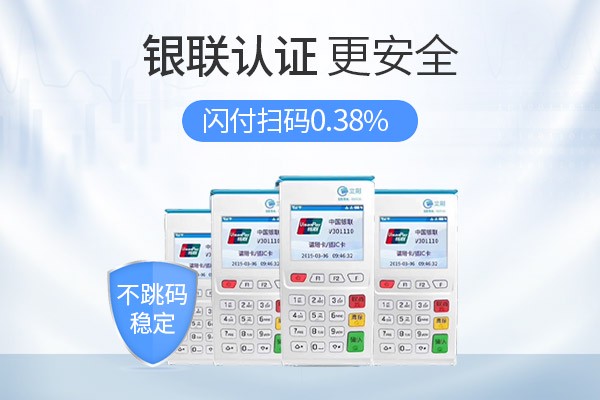 立刷电签版有流量费？
