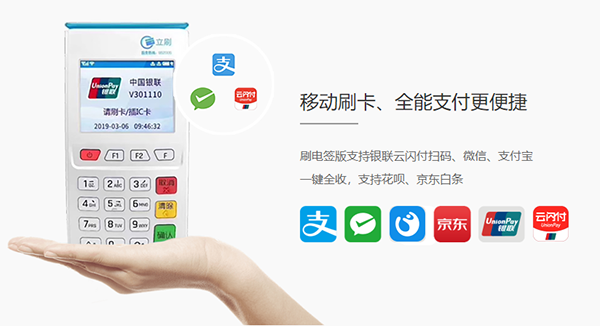 如何查询立刷电签版交易记录？