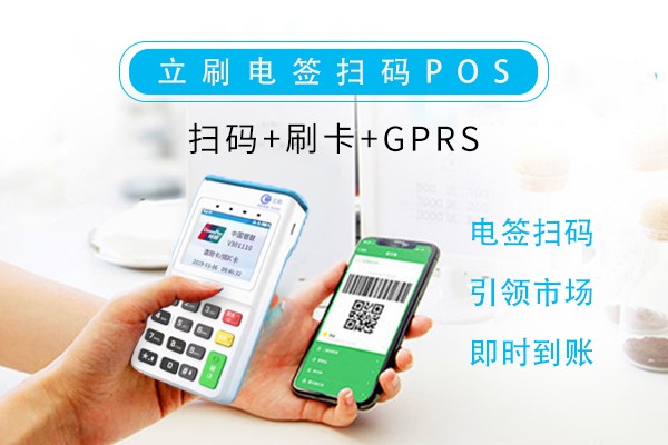 为什么立刷电签的市场这么广阔？